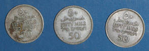 Palestine 50 mils coins [2007.78.66] - reverse
