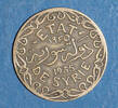Syria 5 Piastres coin [2007.78.67] - reverse