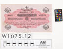 banknote W1075.12