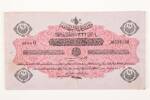 banknote W1075.12