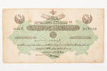 banknote W1075.13