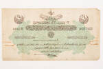 banknote W1075.14