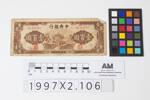 banknote 1997x2.106