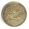 coin, turkish