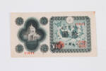 banknote 2015.x.195.7