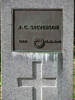 Headstone, John Charles Stephenson, Waikumete Cemetery (photo provided by Sarndra Lees 2012) - Image has All Rights Reserved.