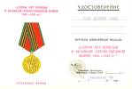 Russian Medal and Certificate presented in recognition of convoy duties for Russia. It was presented by the Russian Ambassador at Papakura Military Camp in December 1988. - This image may be subject to copyright